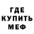 Метадон мёд Cemeka