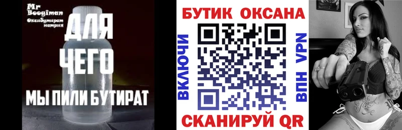 нарко площадка клад  Бобров  БУТИРАТ 1.4BDO  даркнет сайт 