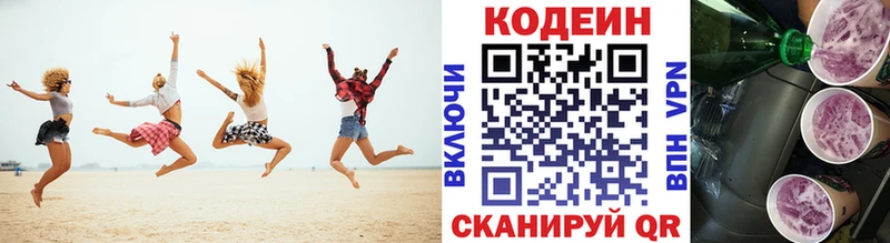 Кодеиновый сироп Lean Purple Drank  Бобров 