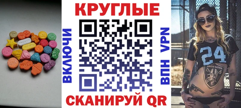 Экстази таблы  Бобров 