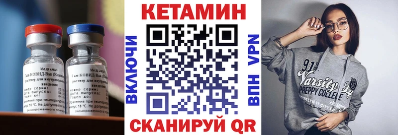 КЕТАМИН ketamine Бобров