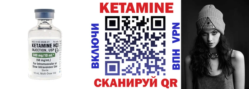 Кетамин VHQ  закладки  Бобров 