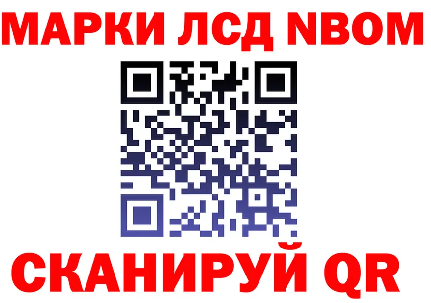 Марки N-bome 1500мкг зеркало shop мега Бобров